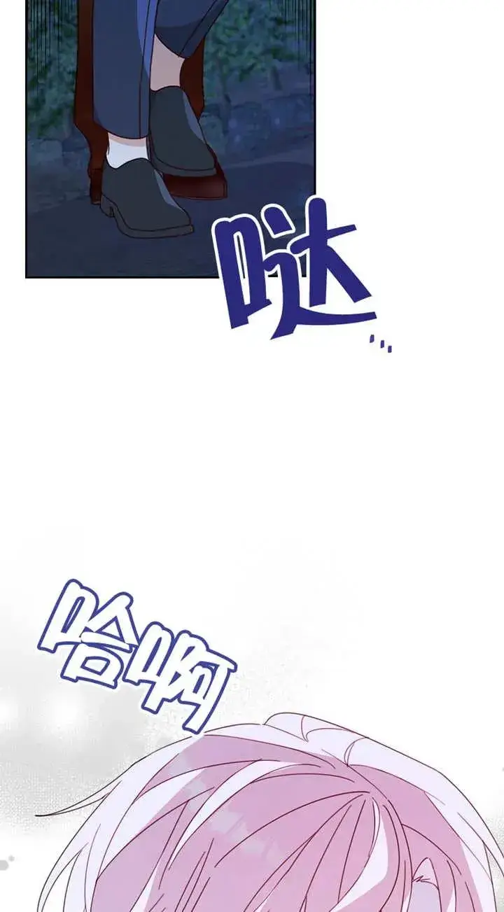 《请珍惜朋友》第27话图44
