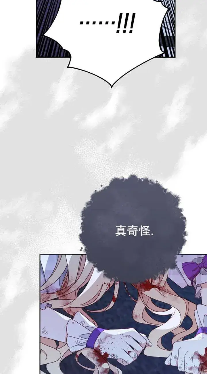 《请珍惜朋友》第27话图47