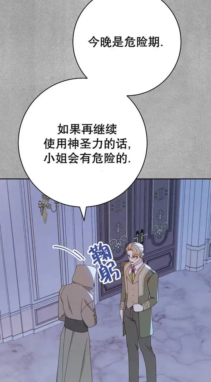 《请珍惜朋友》第27话图54