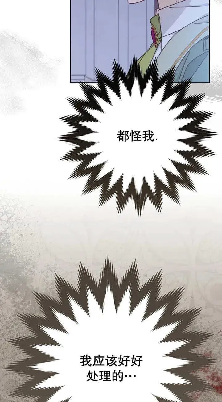 《请珍惜朋友》第27话图56