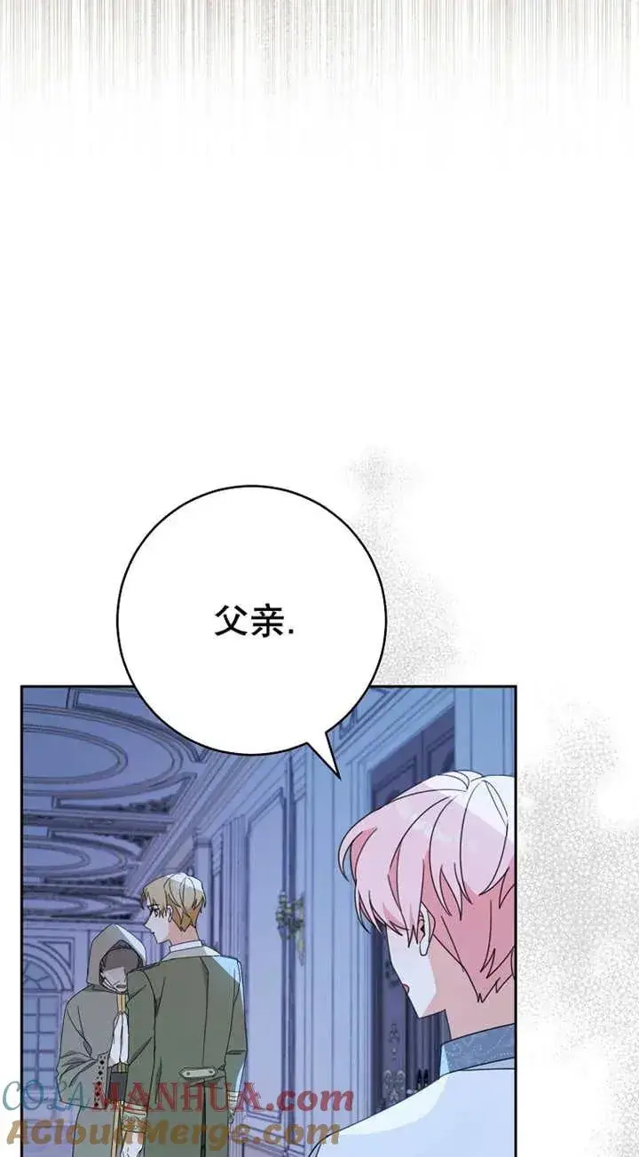 《请珍惜朋友》第27话图58