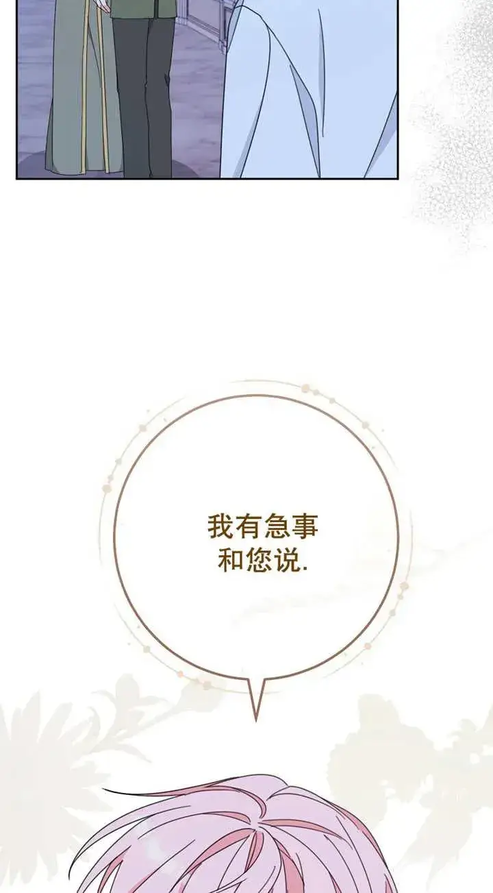 《请珍惜朋友》第27话图59