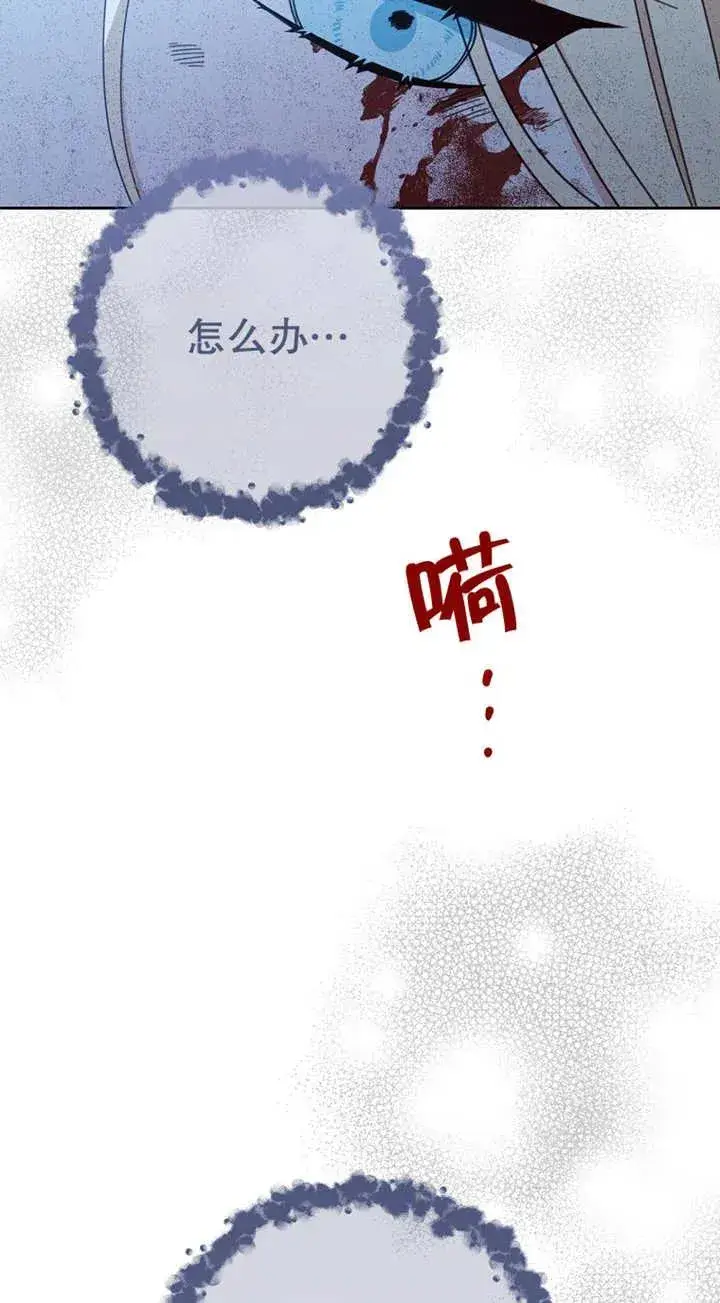 《请珍惜朋友》第27话图6
