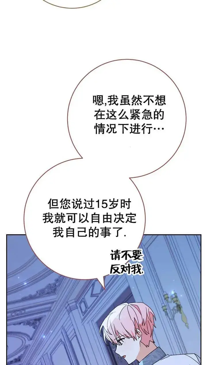 《请珍惜朋友》第27话图63