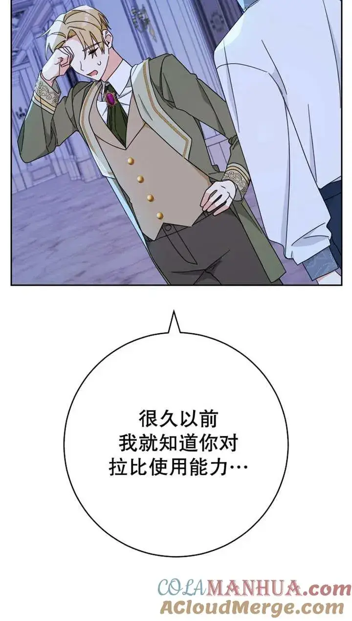 《请珍惜朋友》第27话图64