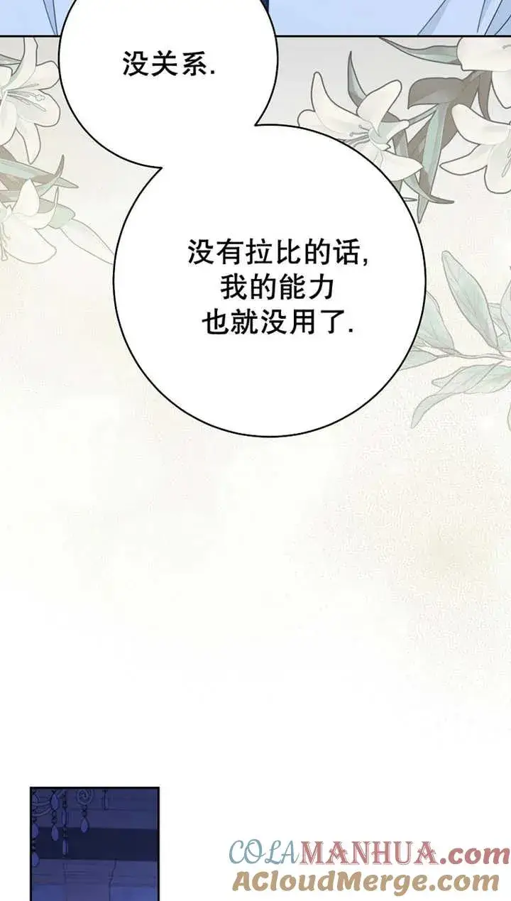 《请珍惜朋友》第27话图67