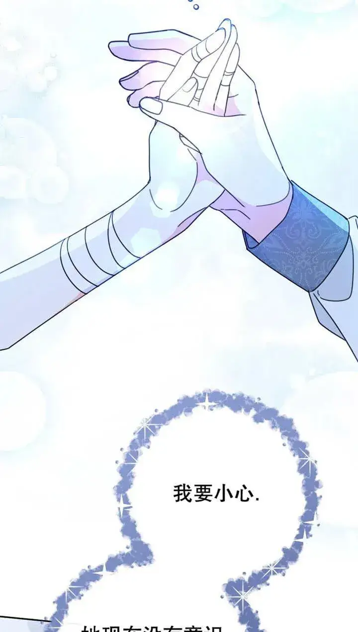 《请珍惜朋友》第27话图69