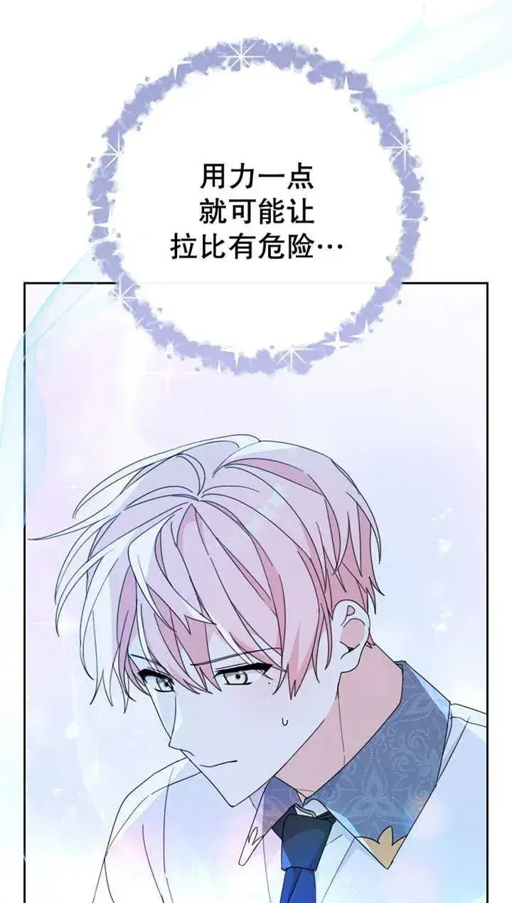 《请珍惜朋友》第27话图71