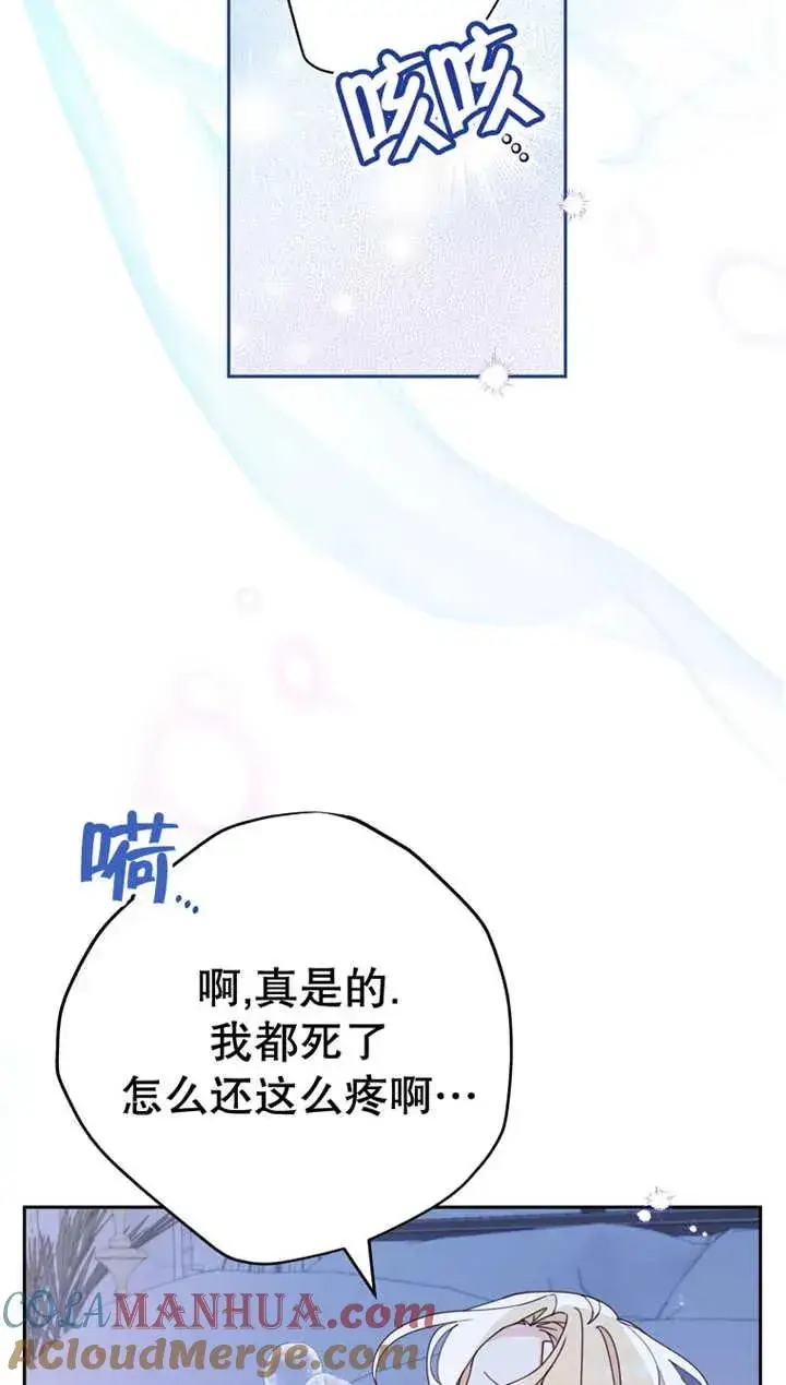 《请珍惜朋友》第27话图73