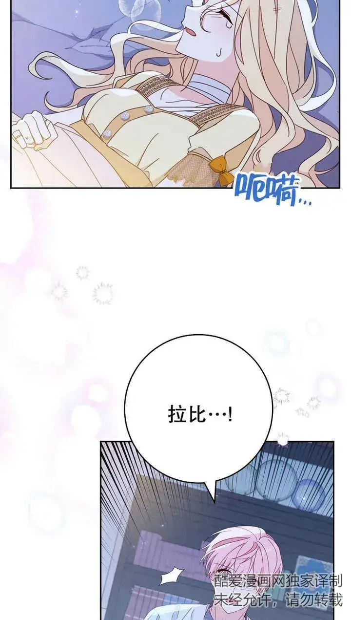 《请珍惜朋友》第27话图74