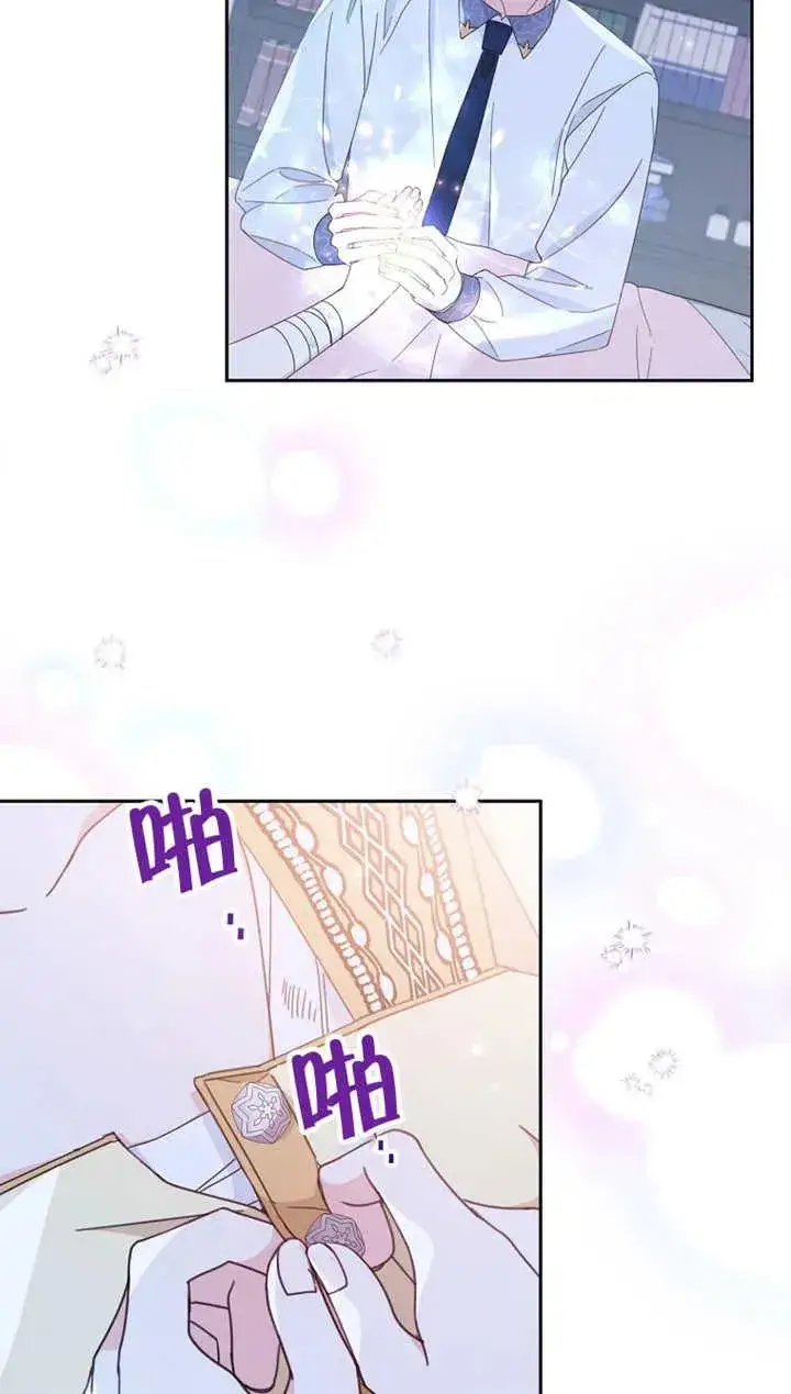 《请珍惜朋友》第27话图75