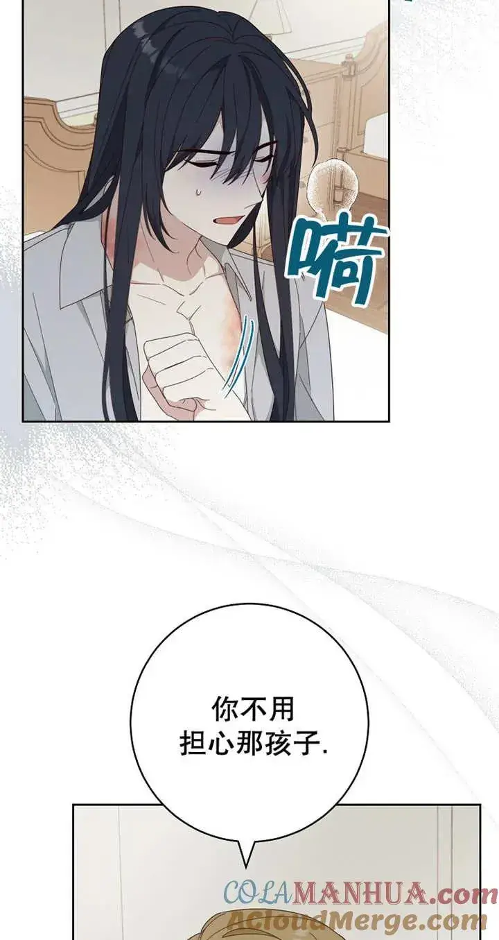 《请珍惜朋友》第28话图10