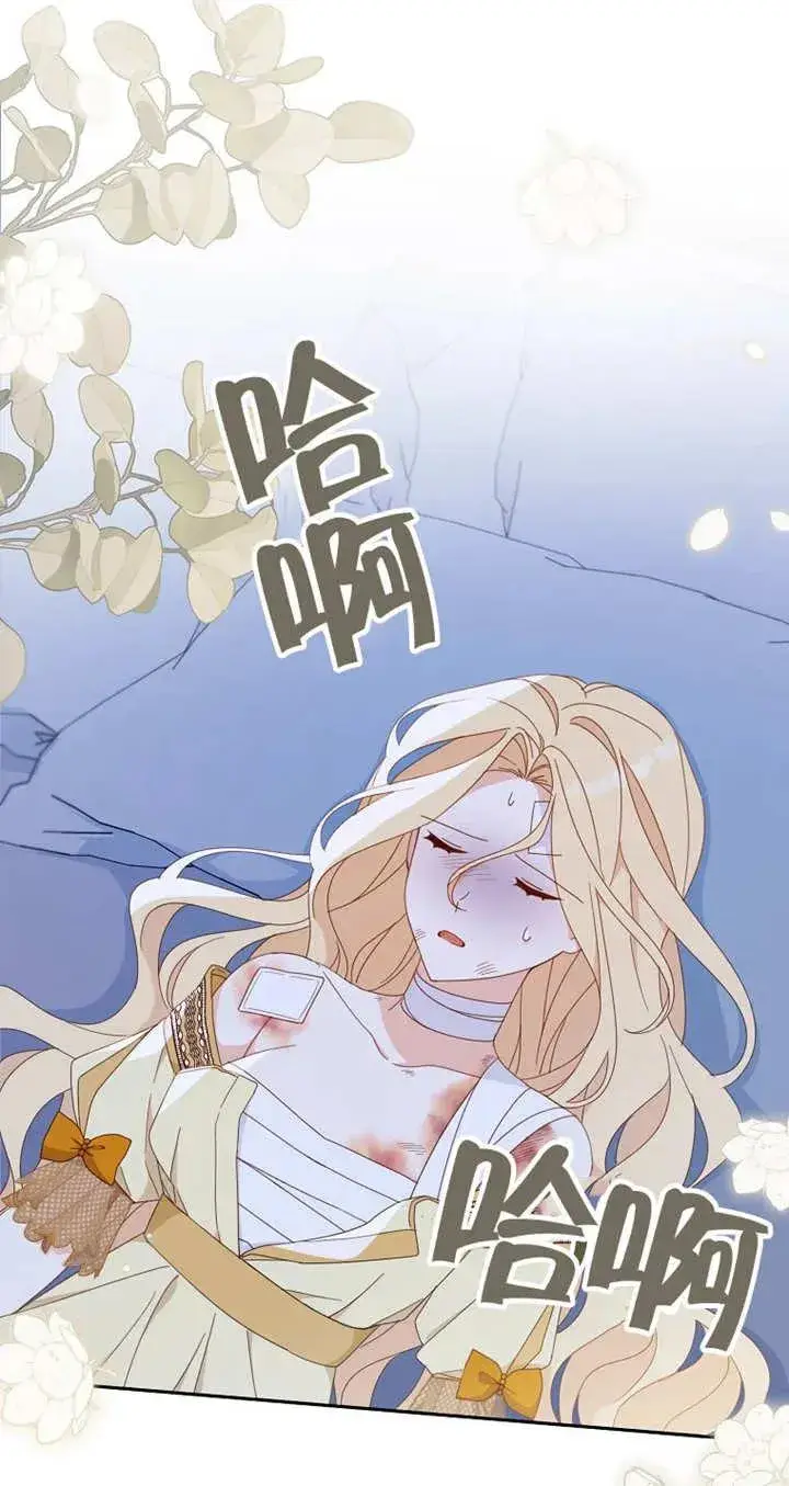 《请珍惜朋友》第28话图14