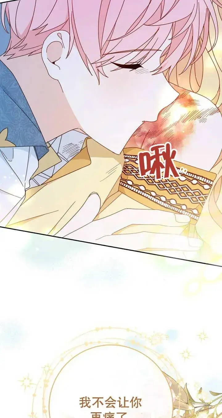 《请珍惜朋友》第28话图17