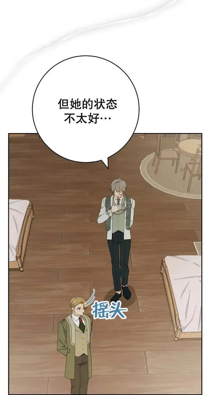 《请珍惜朋友》第28话图2