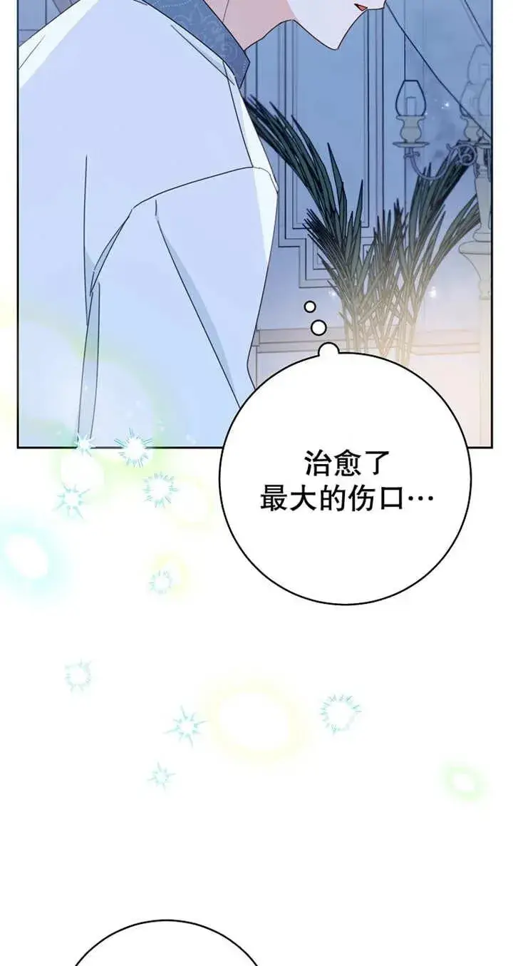 《请珍惜朋友》第28话图21