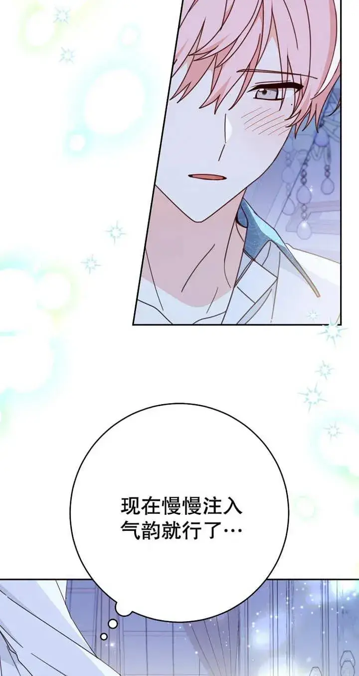 《请珍惜朋友》第28话图23