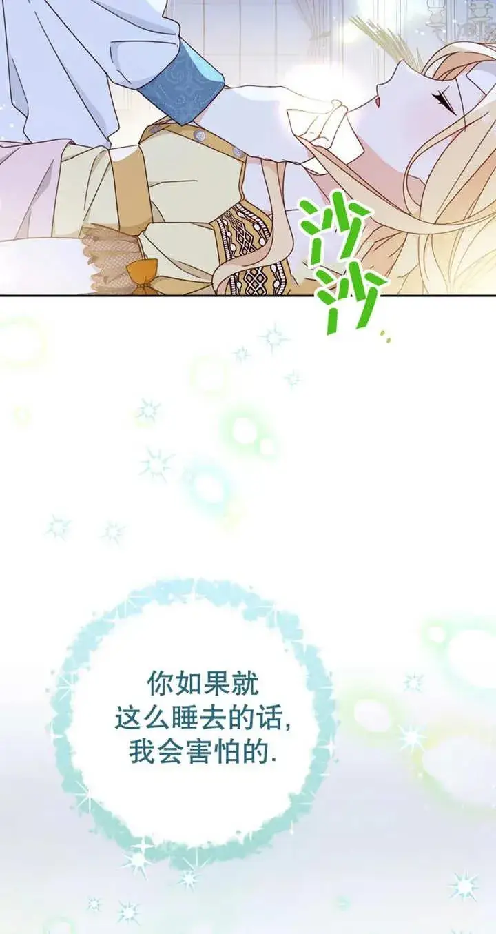 《请珍惜朋友》第28话图24