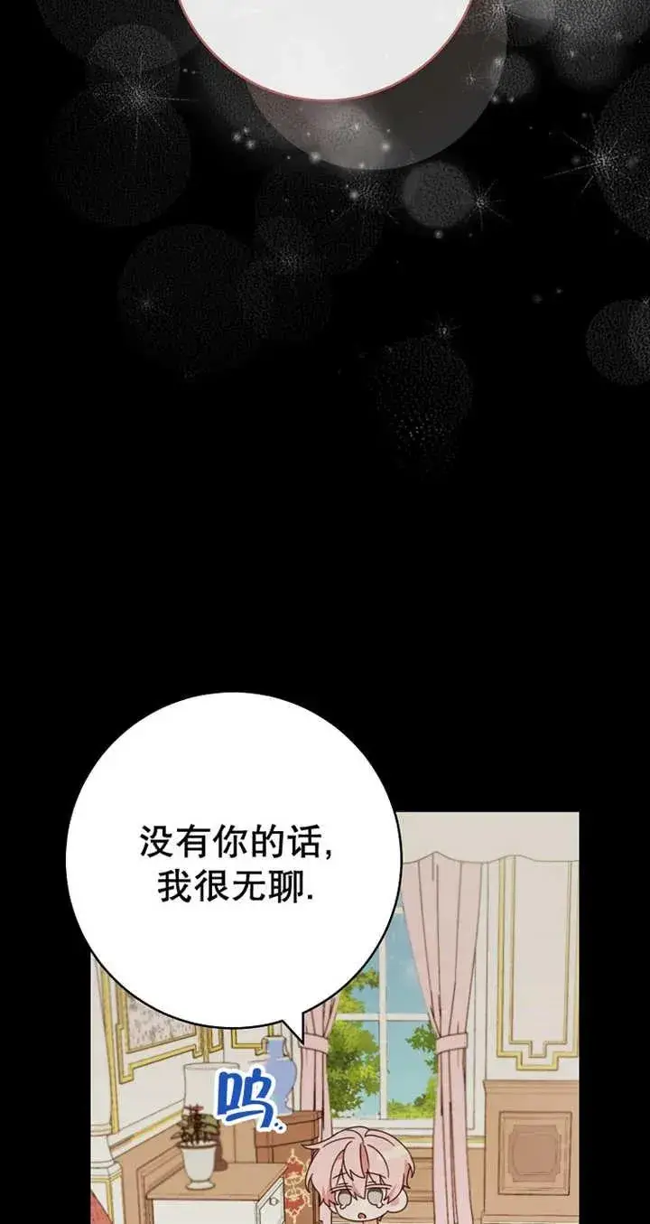 《请珍惜朋友》第28话图27