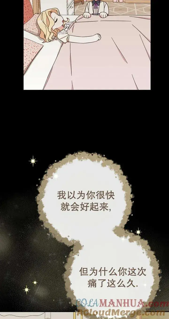 《请珍惜朋友》第28话图28