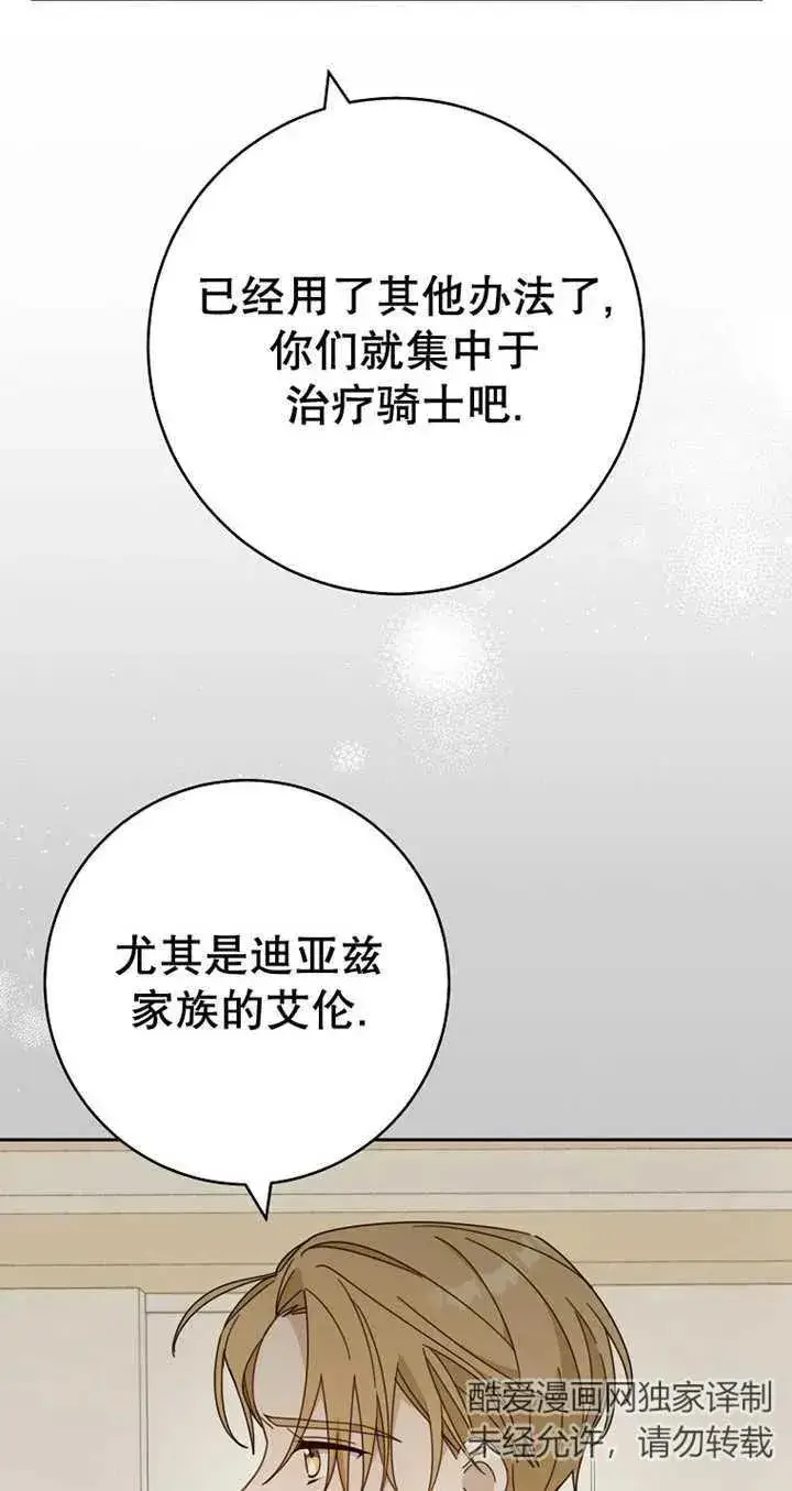《请珍惜朋友》第28话图3
