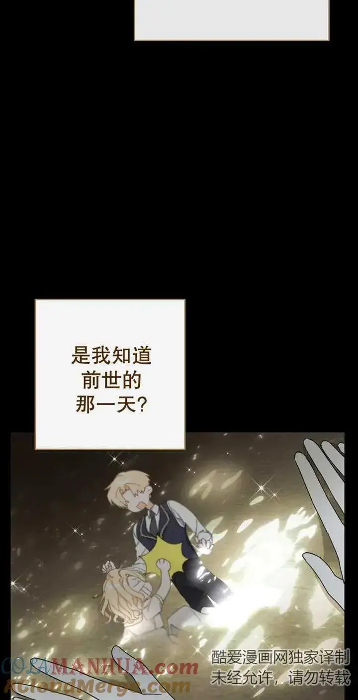 《请珍惜朋友》第28话图43