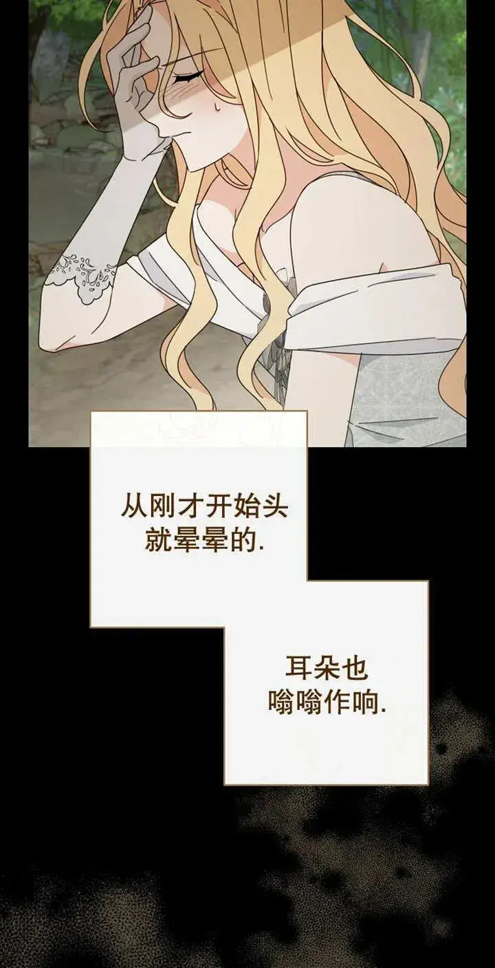 《请珍惜朋友》第28话图45