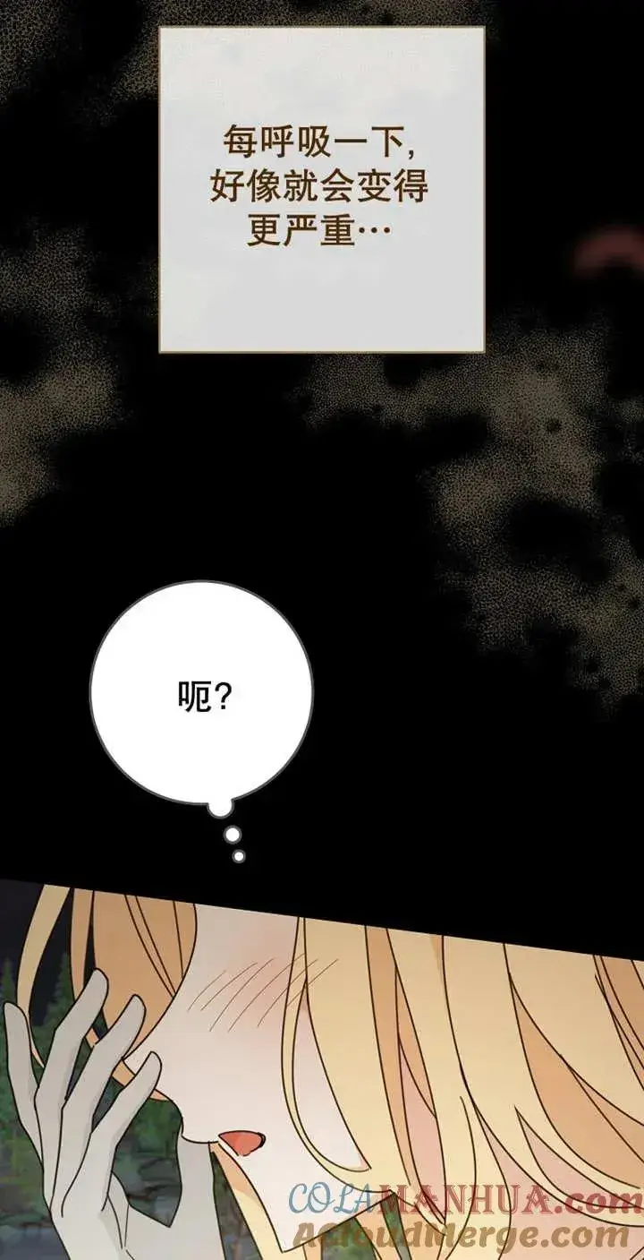 《请珍惜朋友》第28话图46