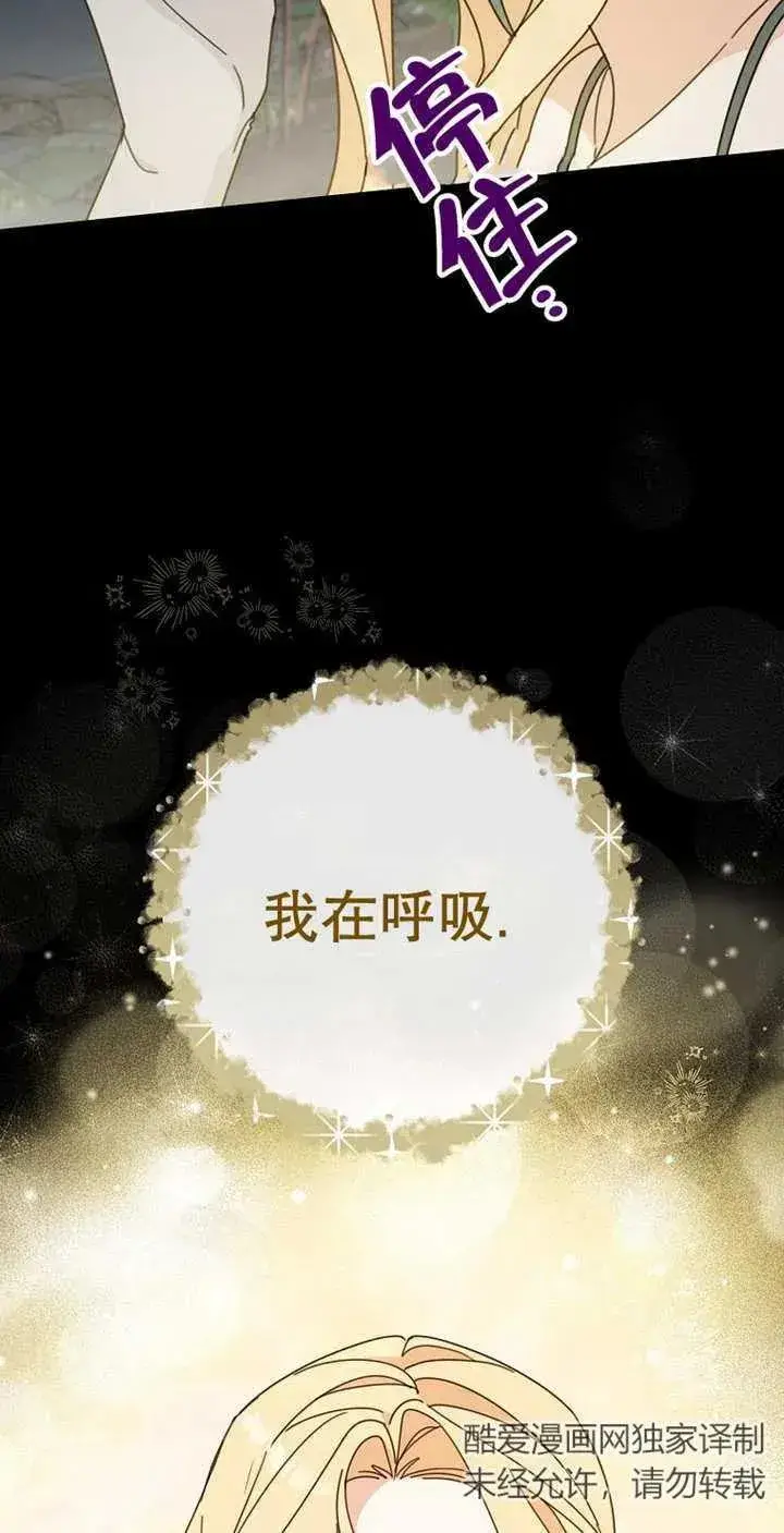 《请珍惜朋友》第28话图47