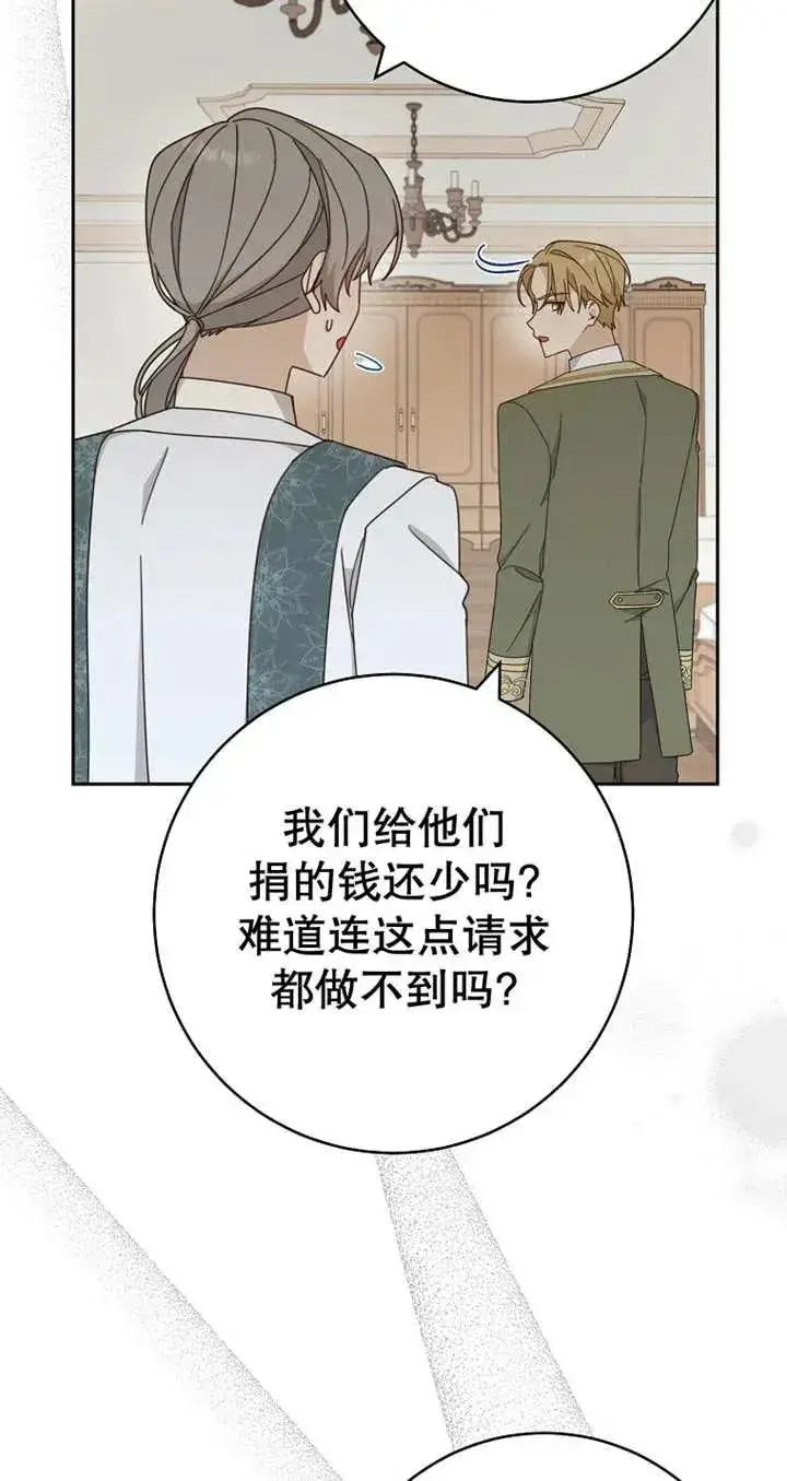 《请珍惜朋友》第28话图5