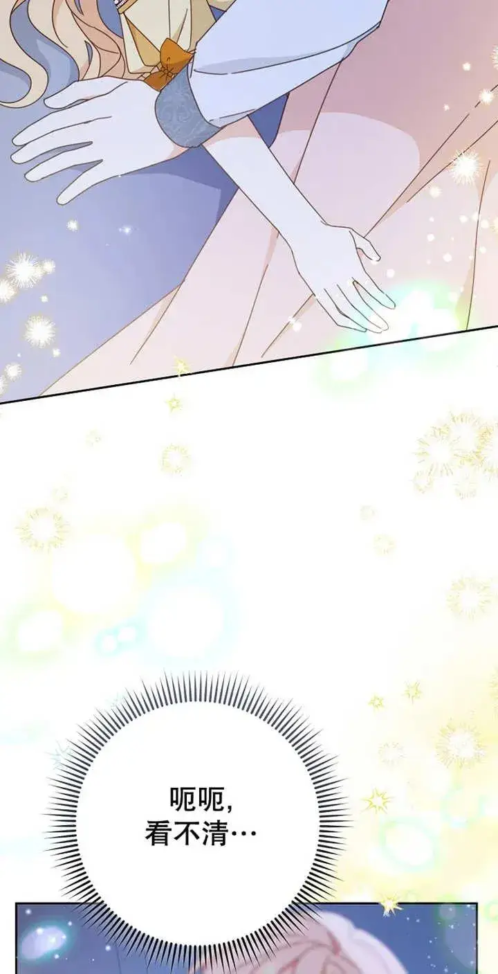 《请珍惜朋友》第28话图51