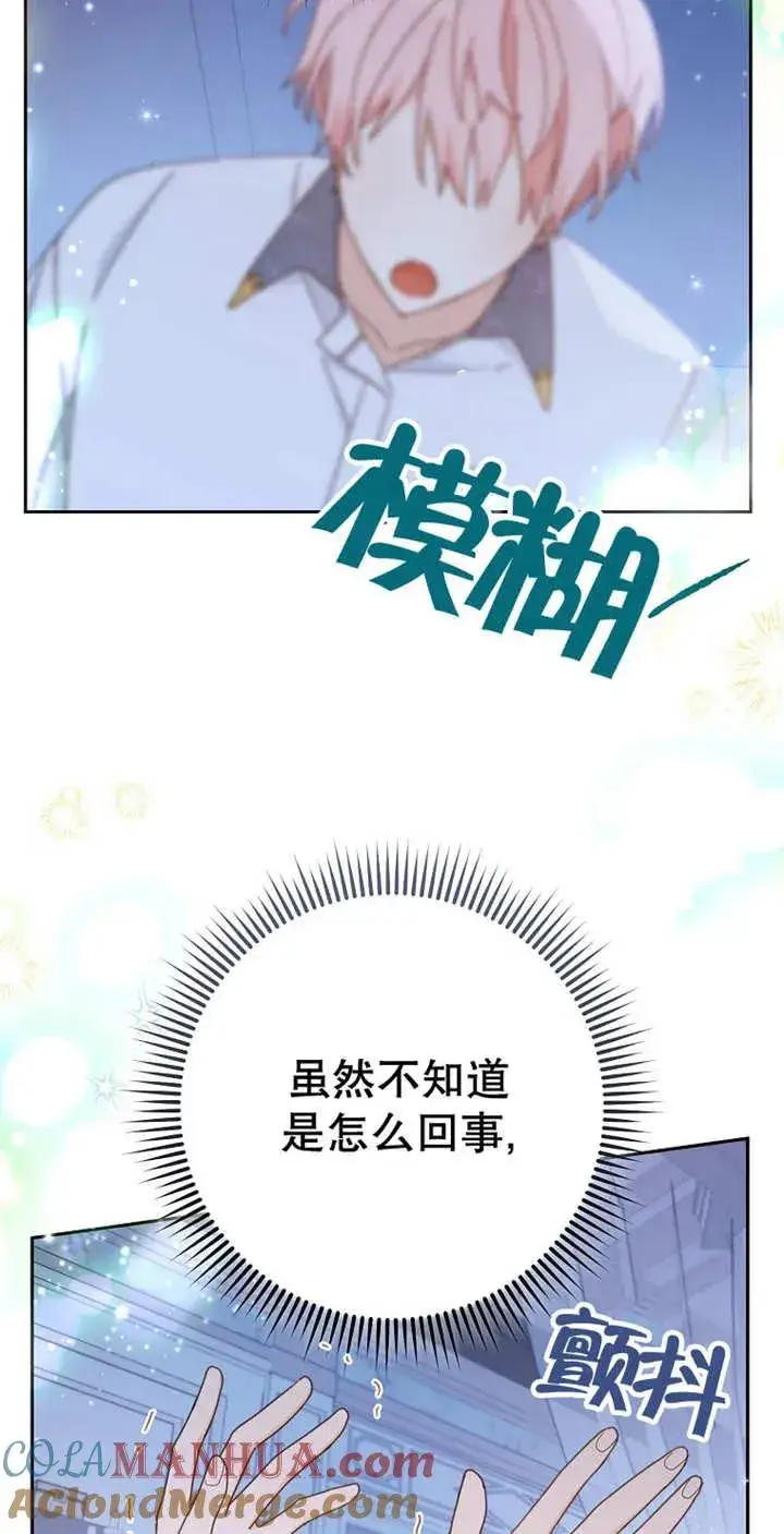 《请珍惜朋友》第28话图52