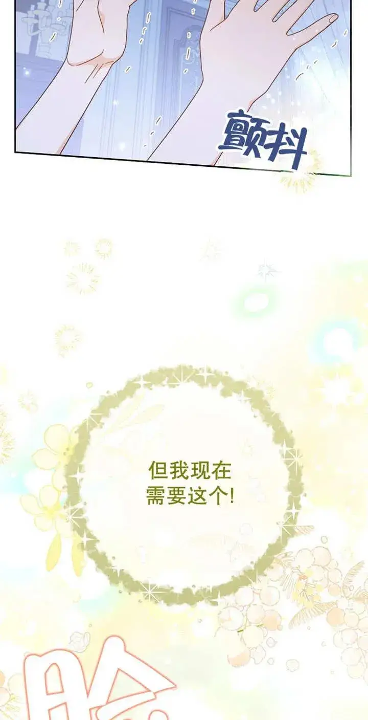 《请珍惜朋友》第28话图53