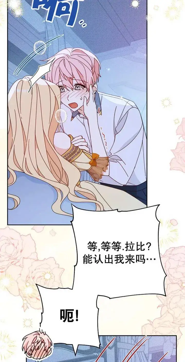 《请珍惜朋友》第28话图56