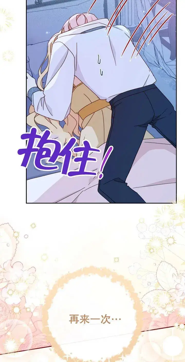 《请珍惜朋友》第28话图57