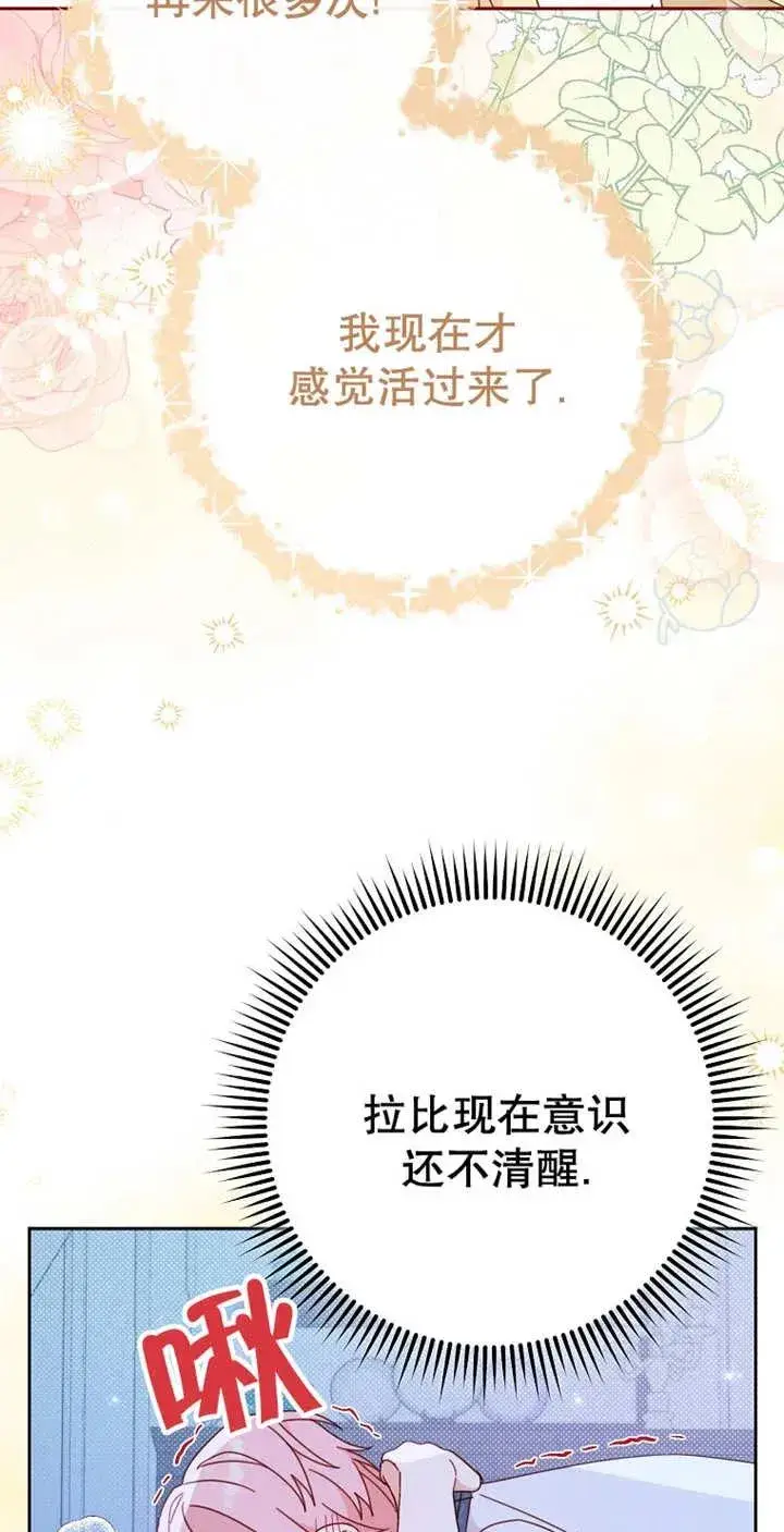 《请珍惜朋友》第28话图59