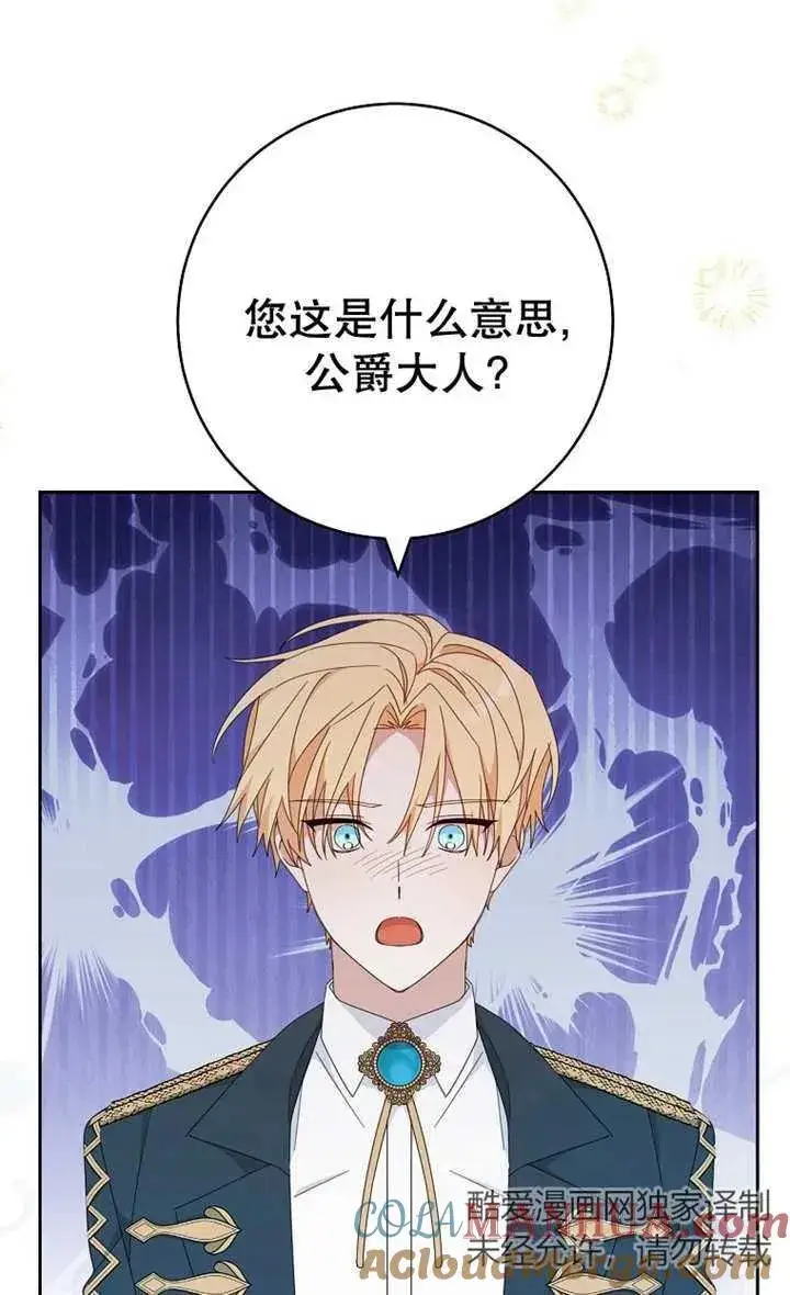 《请珍惜朋友》第28话图64