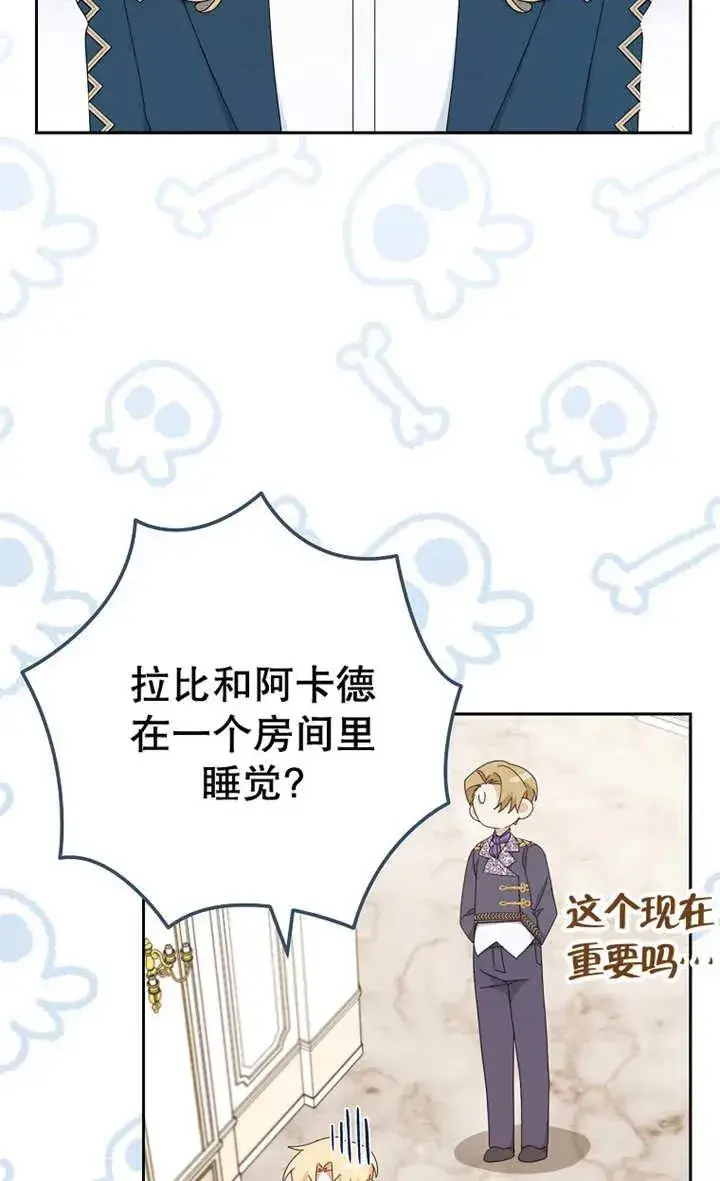 《请珍惜朋友》第28话图65