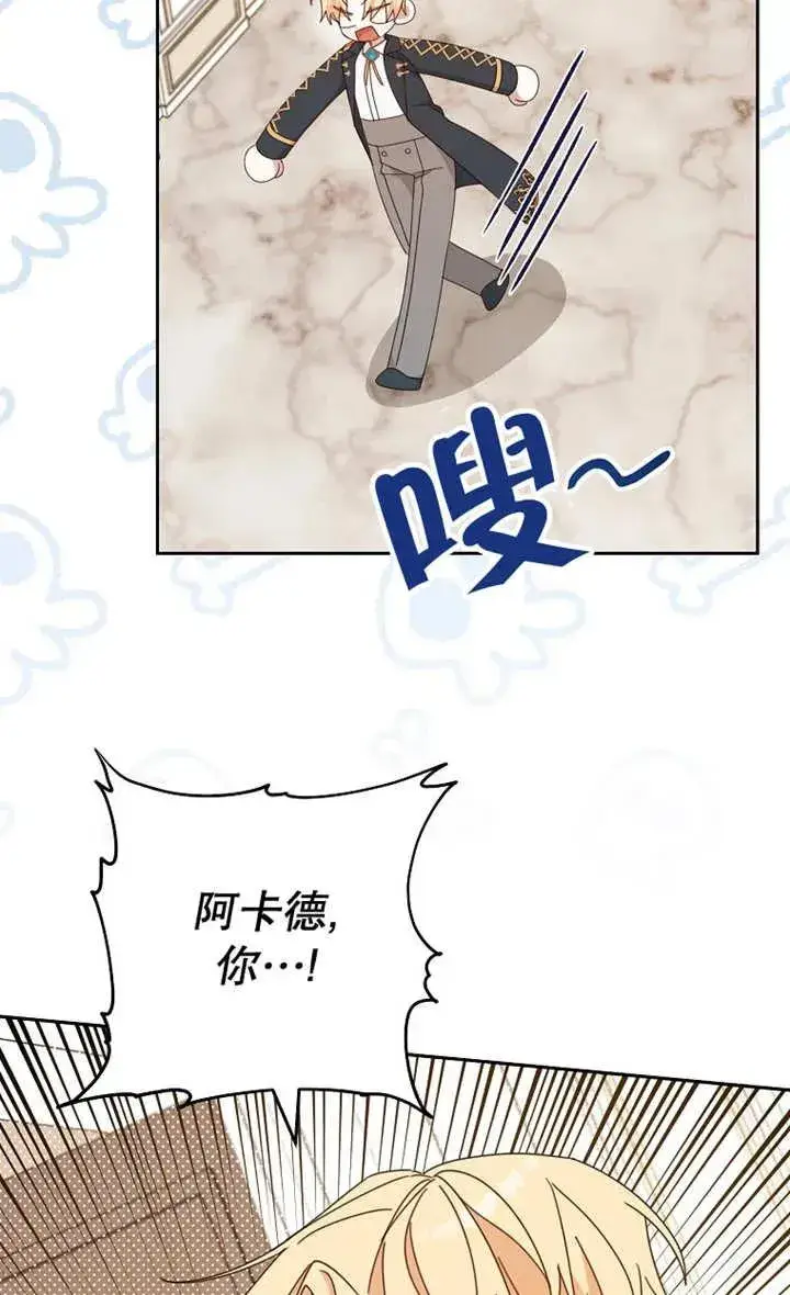 《请珍惜朋友》第28话图66