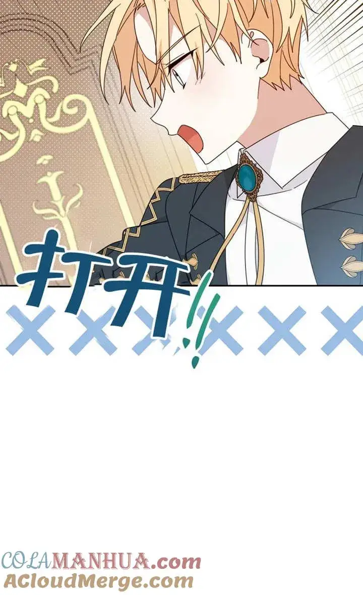 《请珍惜朋友》第28话图67