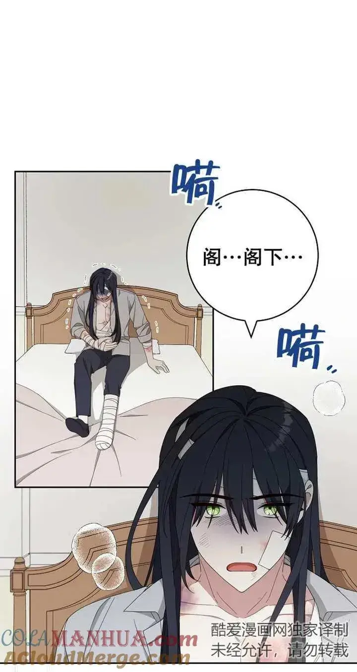 《请珍惜朋友》第28话图7