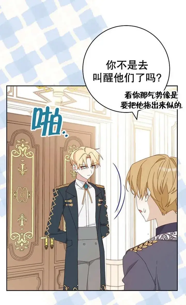 《请珍惜朋友》第28话图71