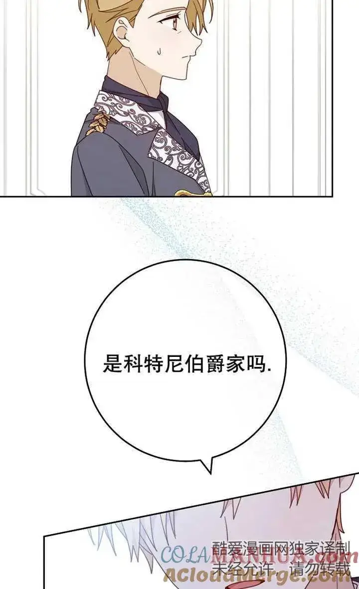 《请珍惜朋友》第28话图76