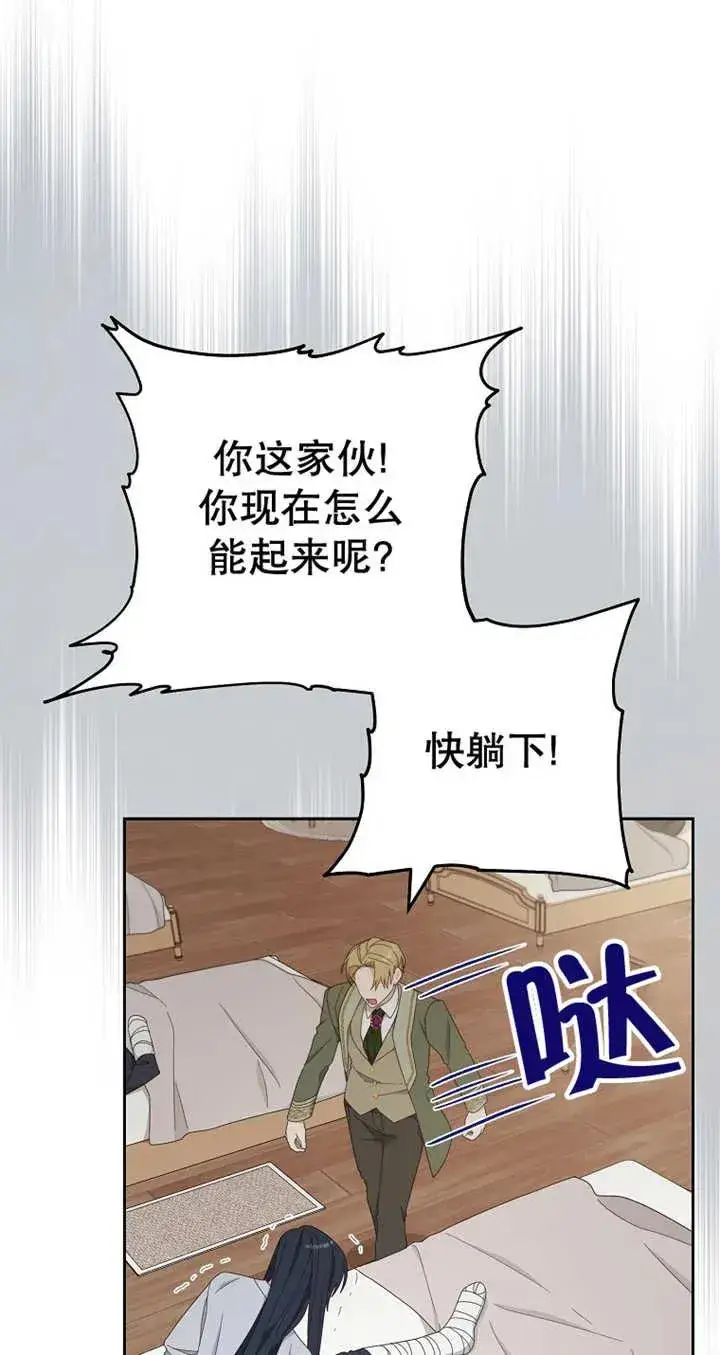 《请珍惜朋友》第28话图8