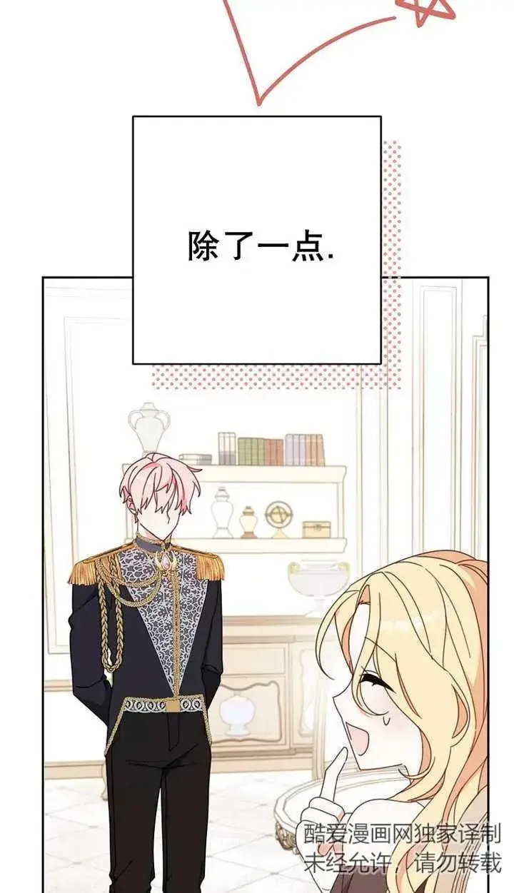《请珍惜朋友》第29话图11