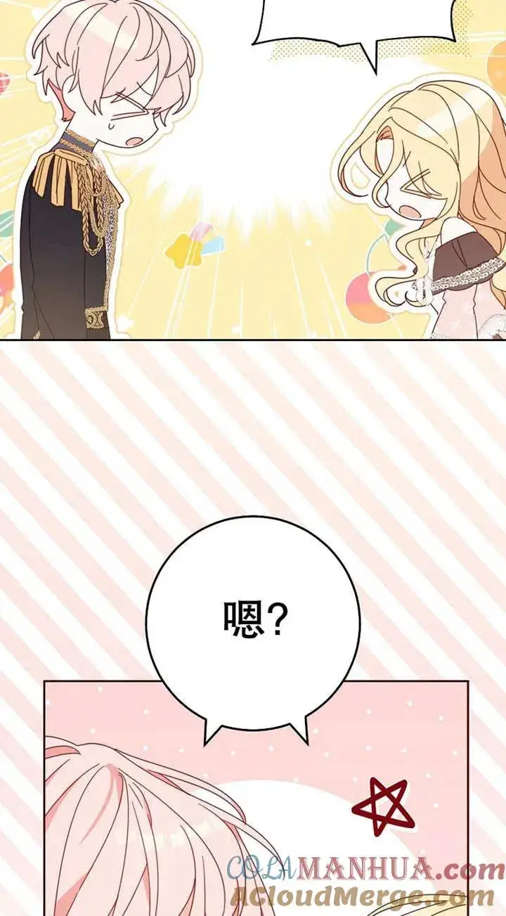 《请珍惜朋友》第29话图21