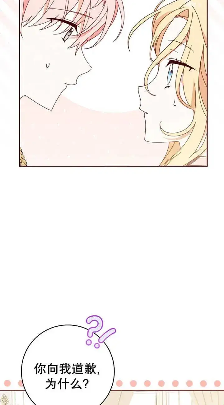 《请珍惜朋友》第29话图22