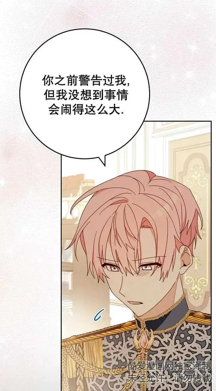 《请珍惜朋友》第29话图24