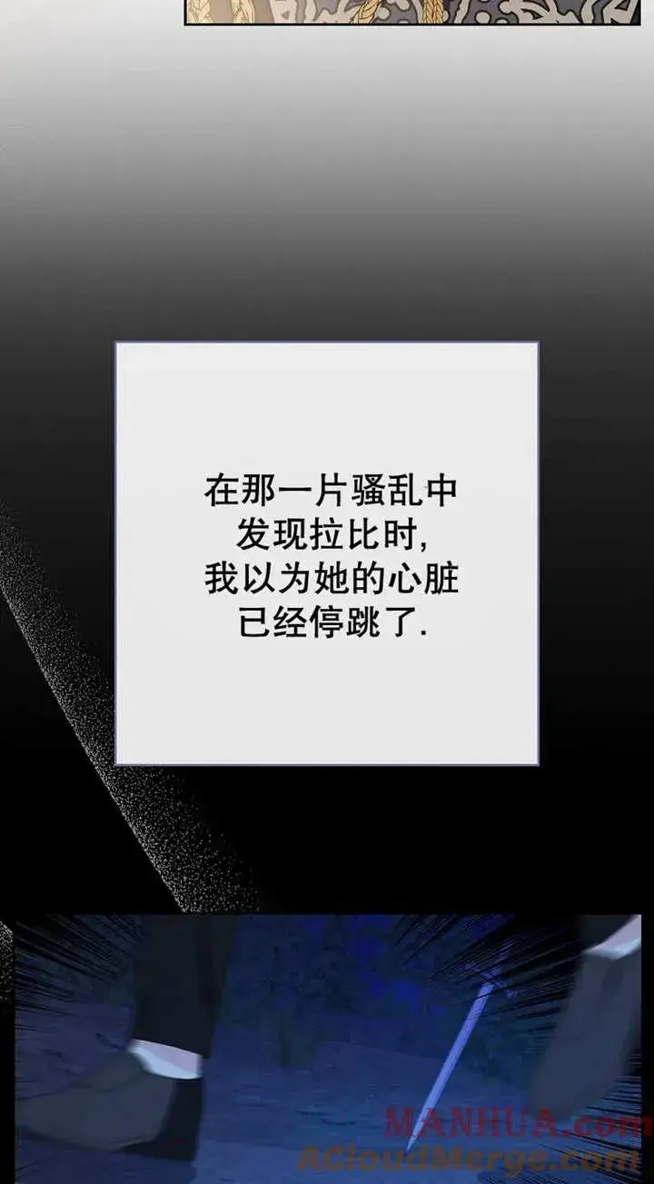 《请珍惜朋友》第29话图25