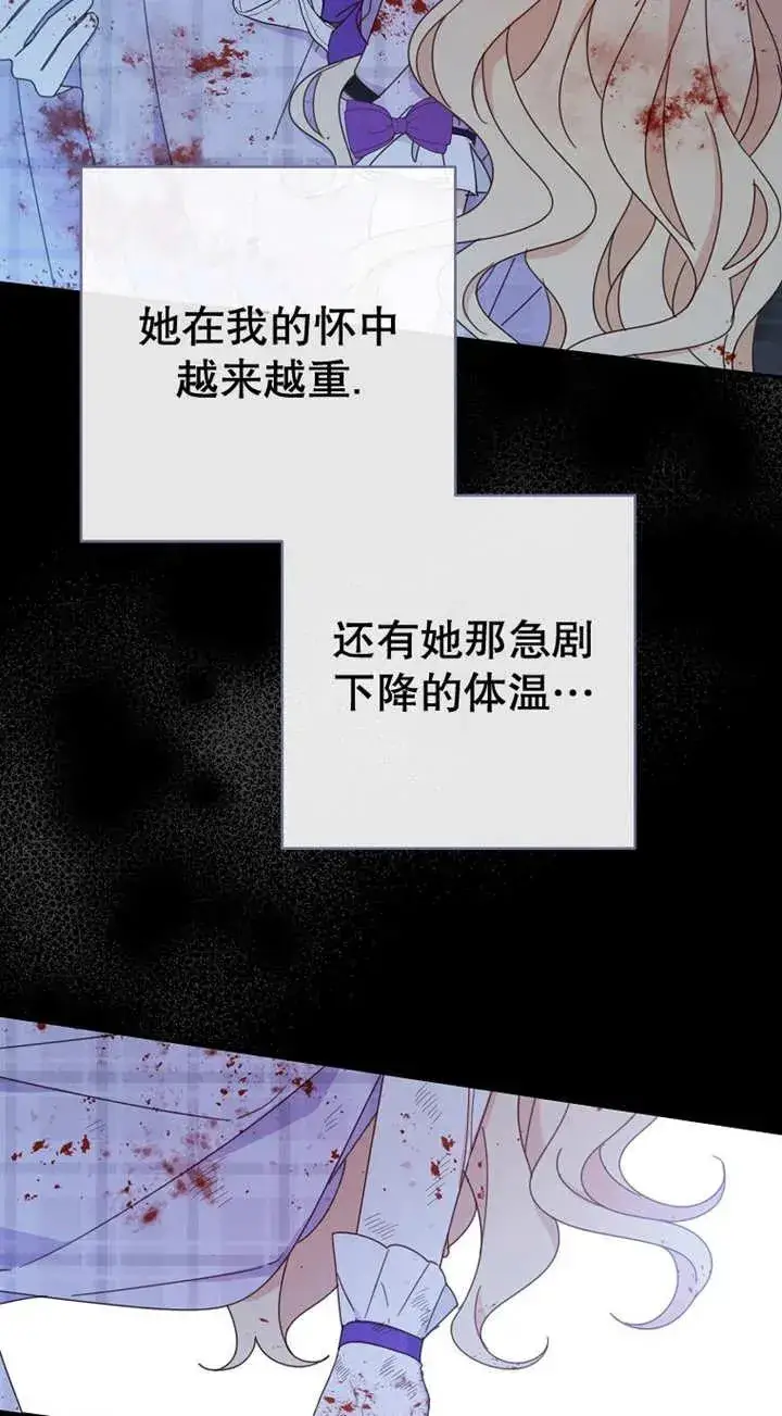 《请珍惜朋友》第29话图27